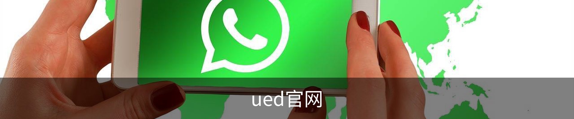 ued官网